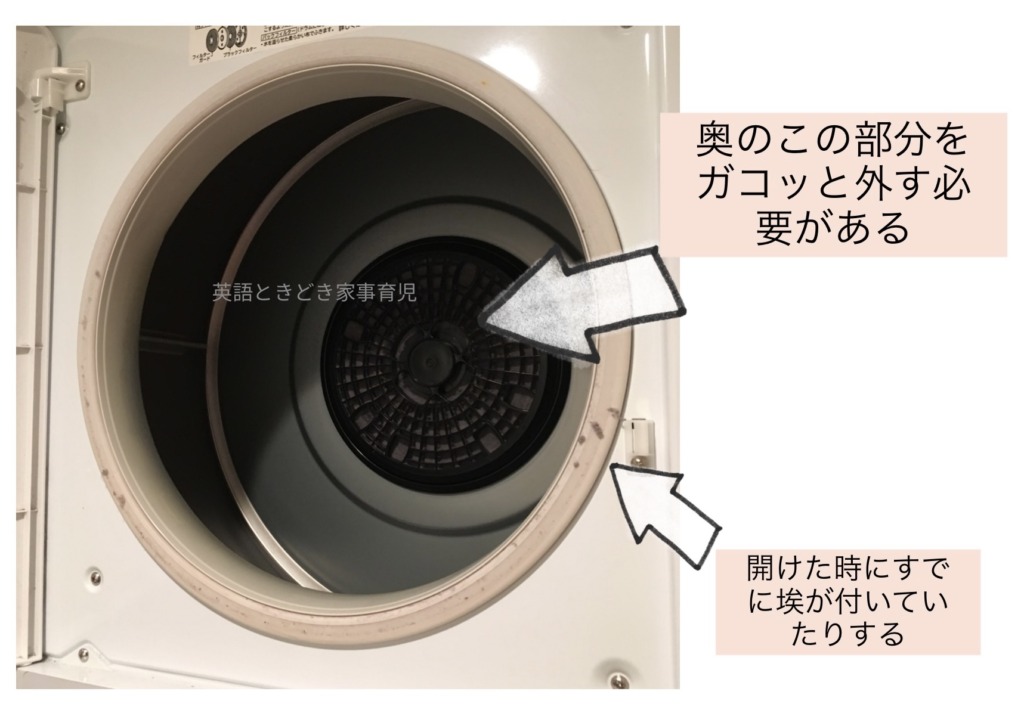 独立型衣類乾燥機のフィルター掃除は結構大変！？写真付きで解説