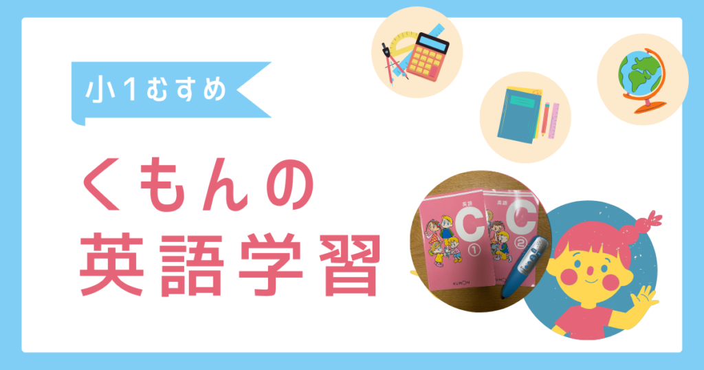 中古】英語育児ママと先生の虎の巻 子供を英語で教育するための